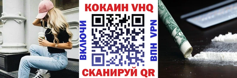 наркота  Зубцов  Кокаин Fish Scale 