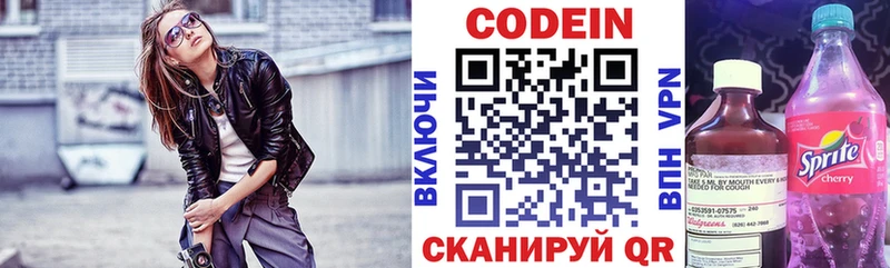 Кодеиновый сироп Lean напиток Lean (лин) Зубцов