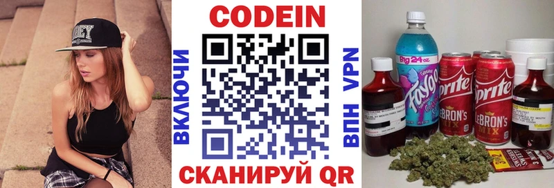 магазин  наркотиков  Зубцов  Codein напиток Lean (лин) 